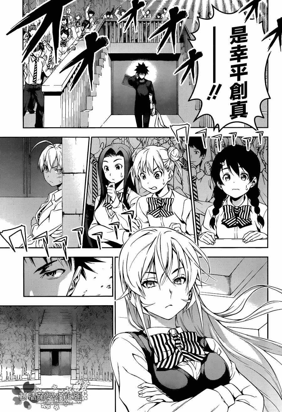 第84话