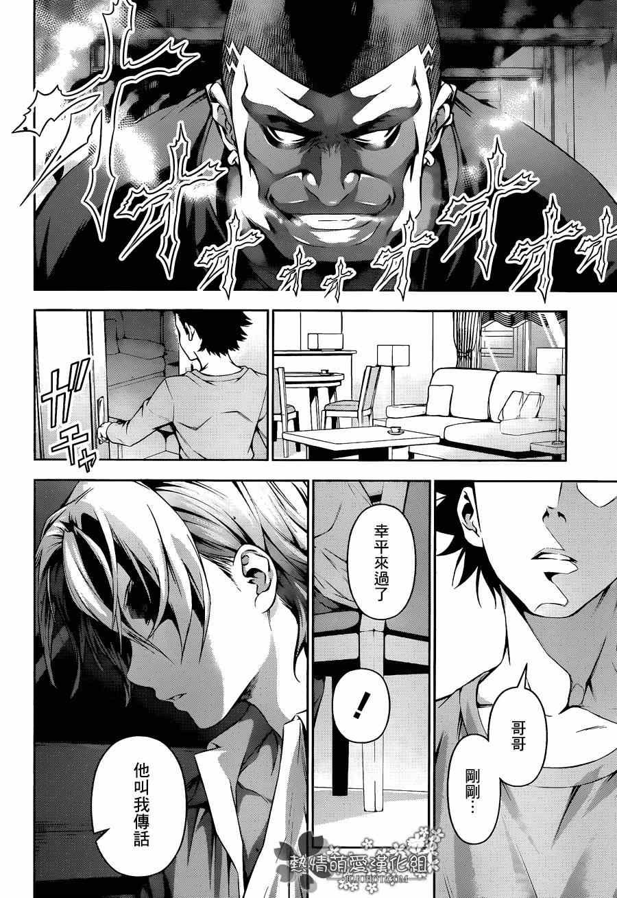 第84话