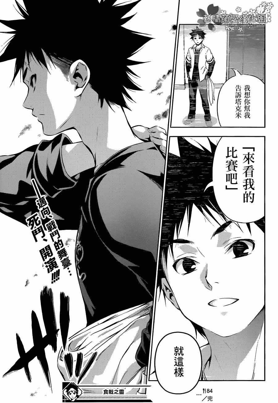 第84话