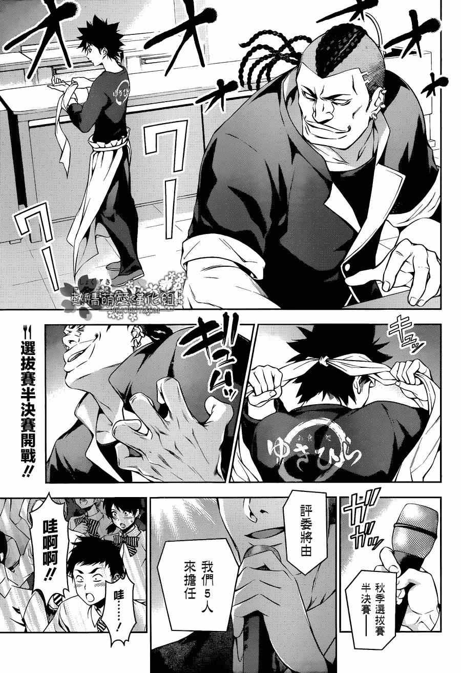 第85话