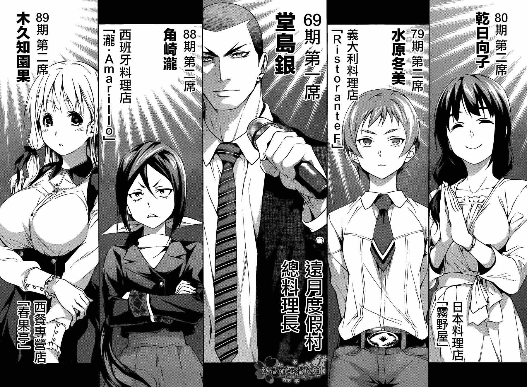 第85话