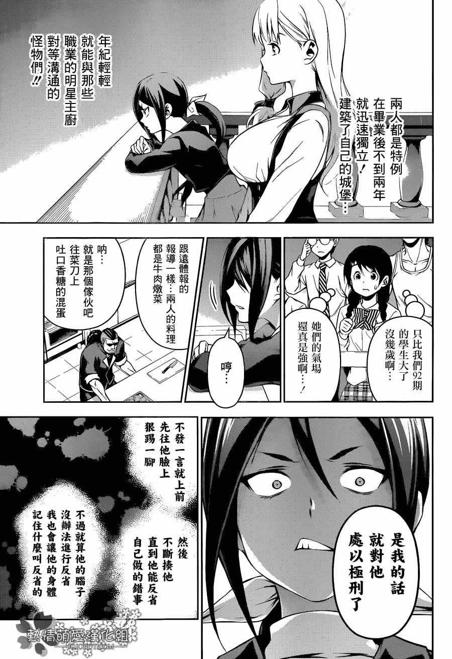 第85话