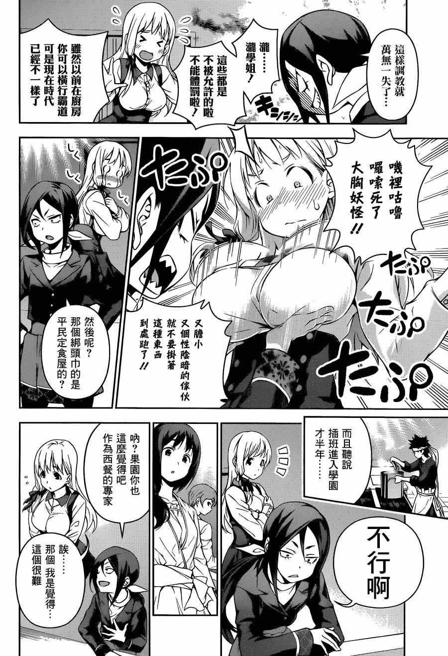 第85话