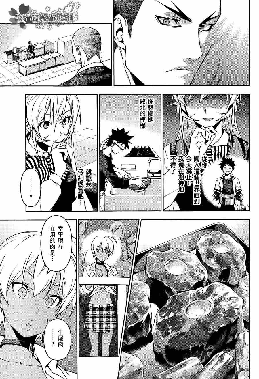 第85话