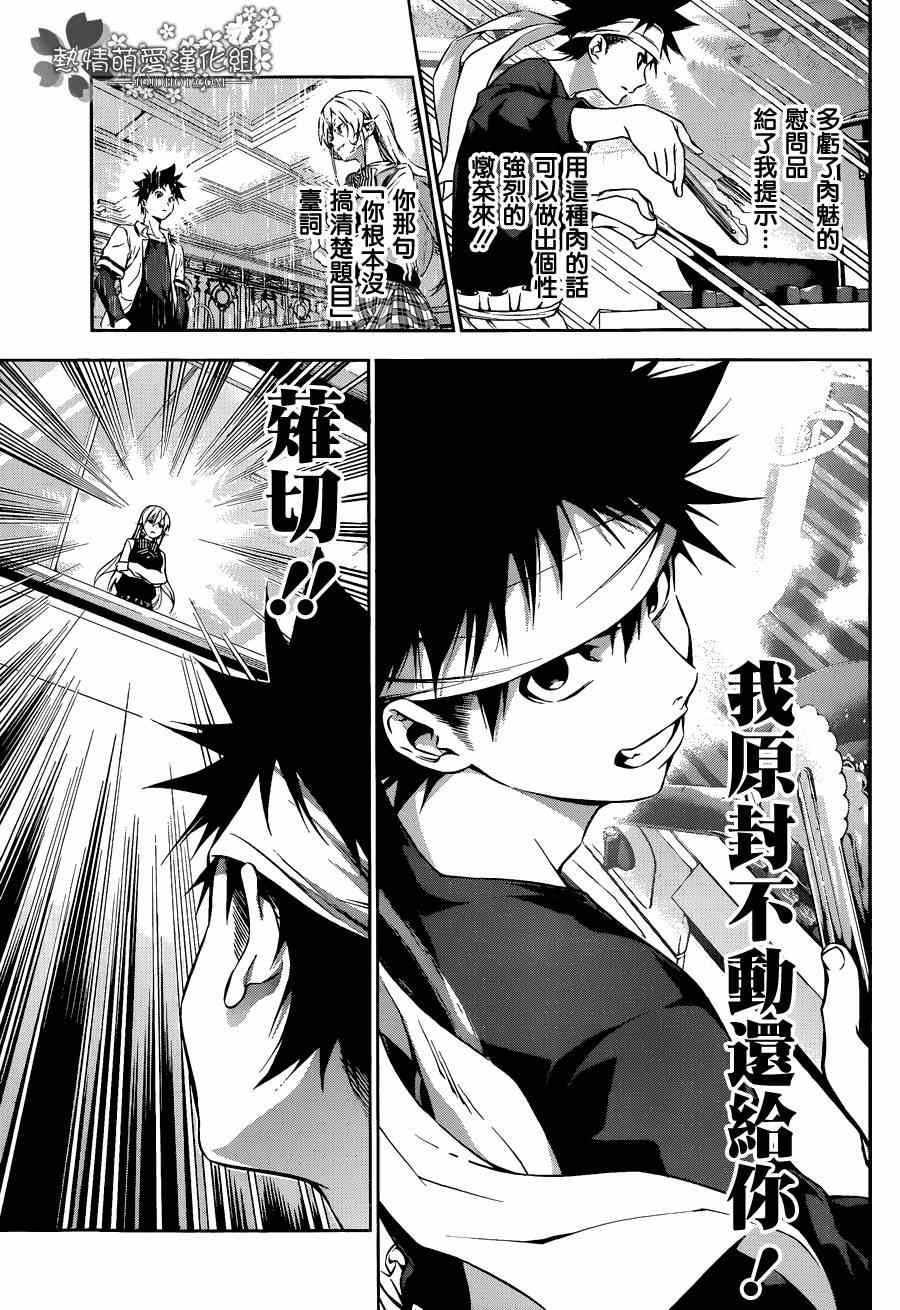 第85话