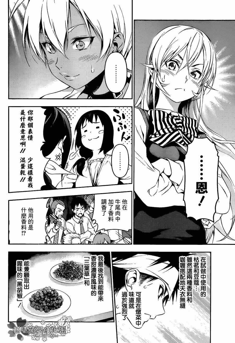 第85话