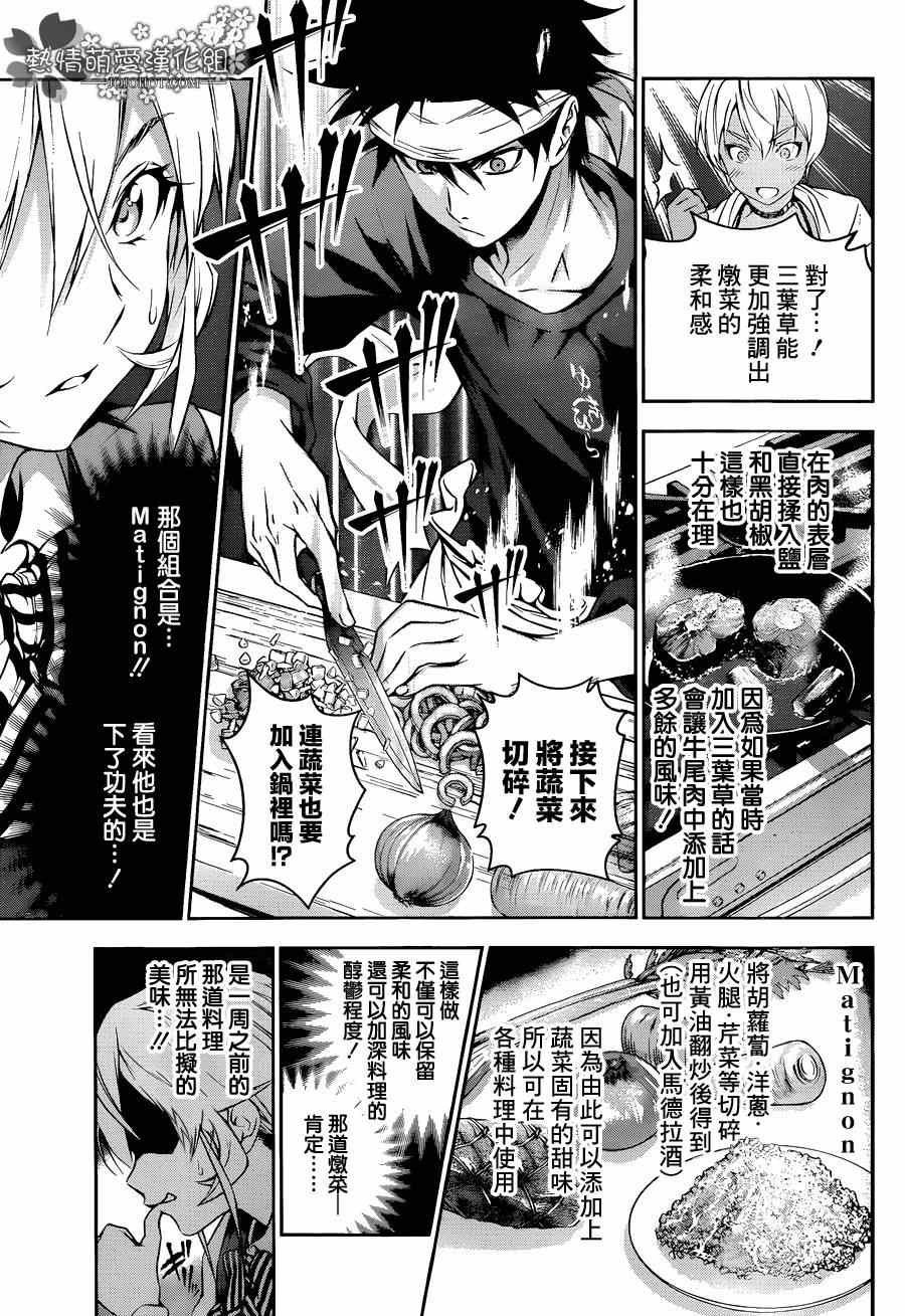 第85话