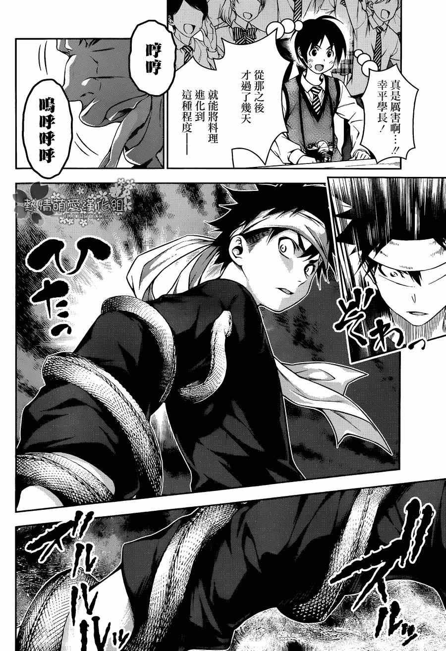 第85话