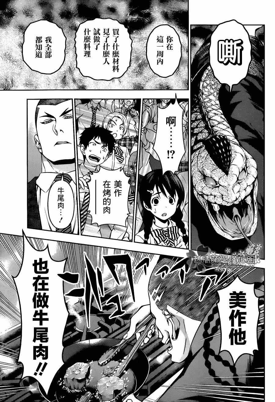 第85话