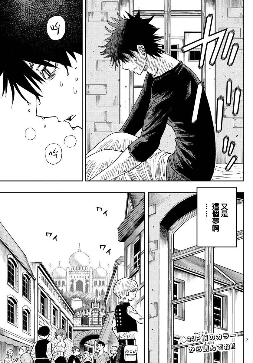 第1话 镭钵之国