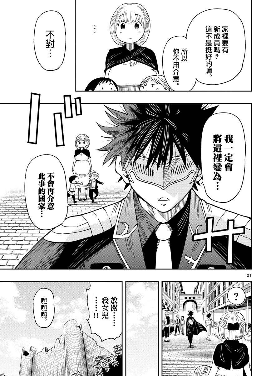 第1话 镭钵之国