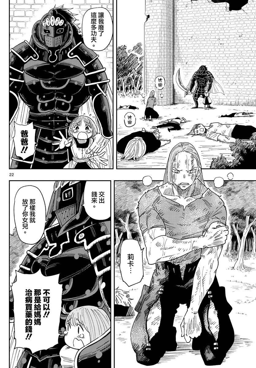 第1话 镭钵之国