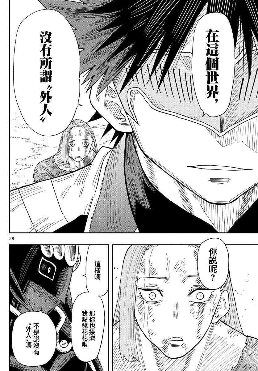 第1话 镭钵之国