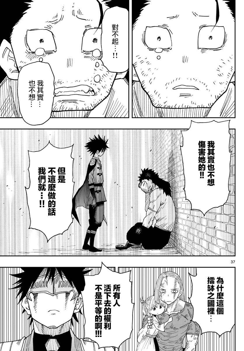 第1话 镭钵之国