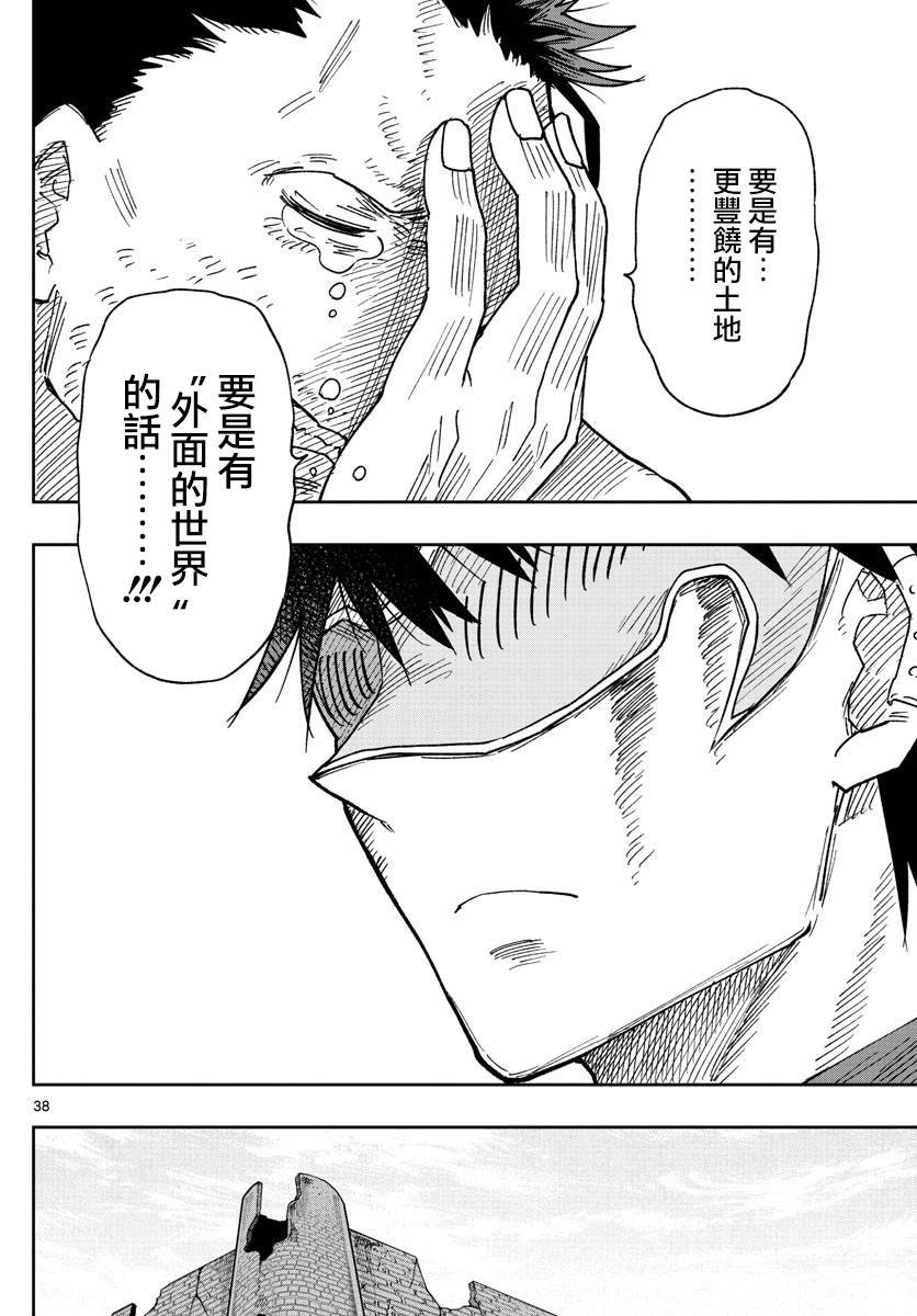 第1话 镭钵之国