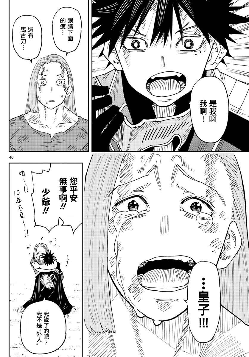 第1话 镭钵之国