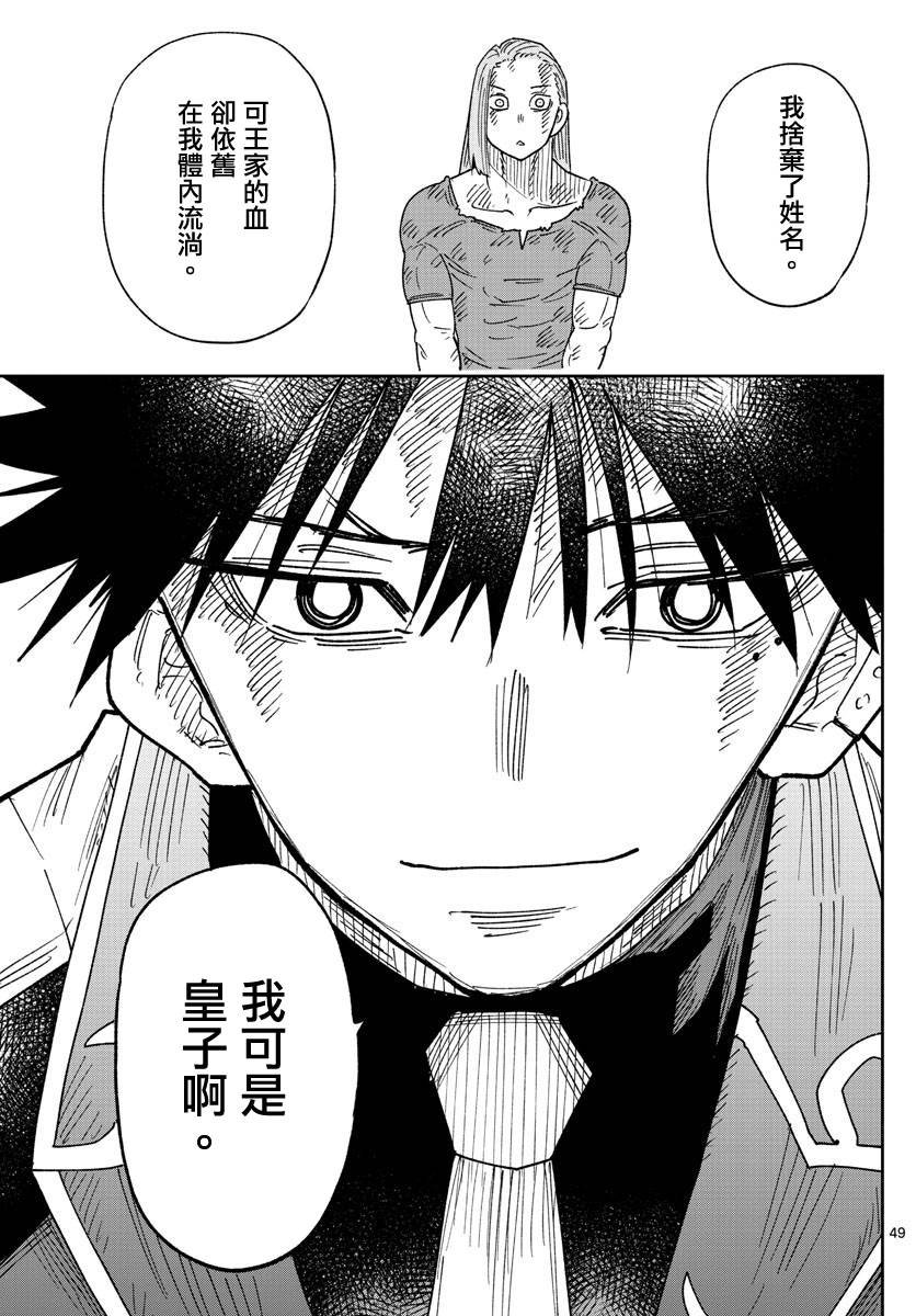 第1话 镭钵之国
