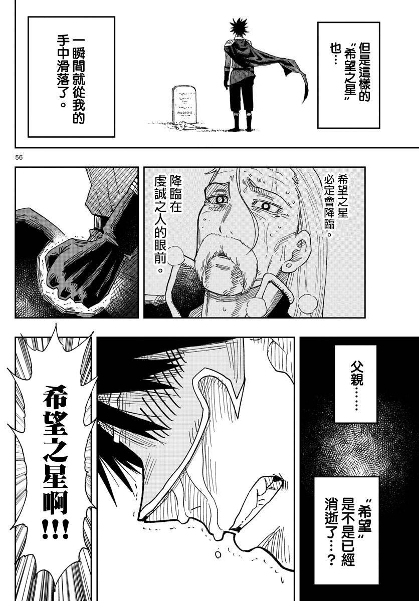 第1话 镭钵之国