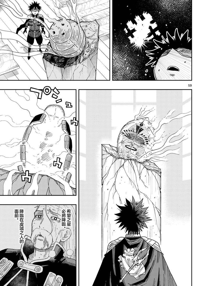 第1话 镭钵之国