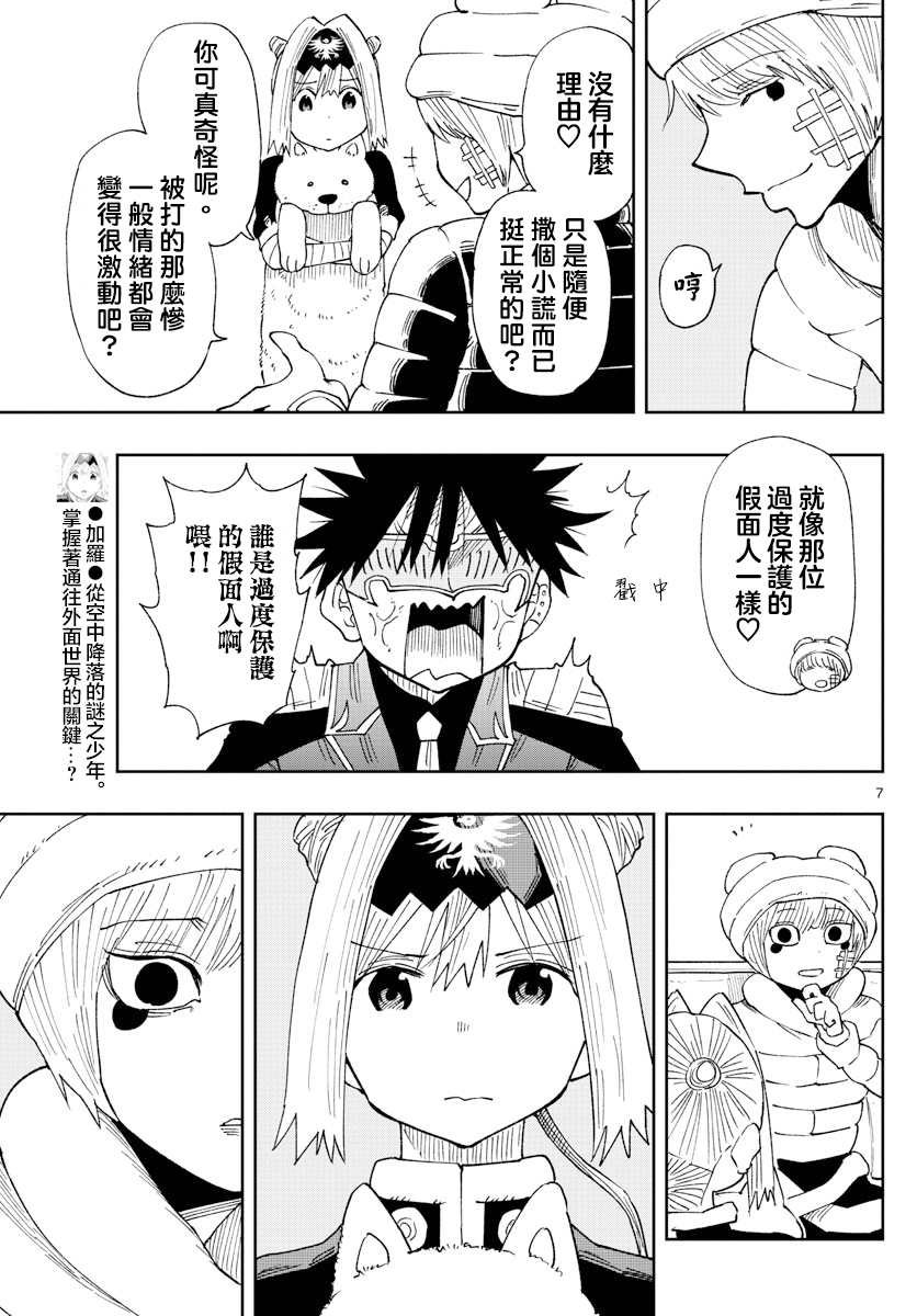 第11话
