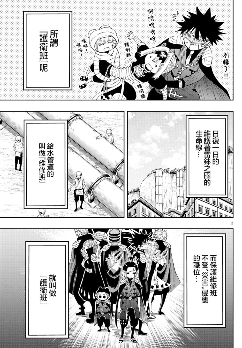 第12话