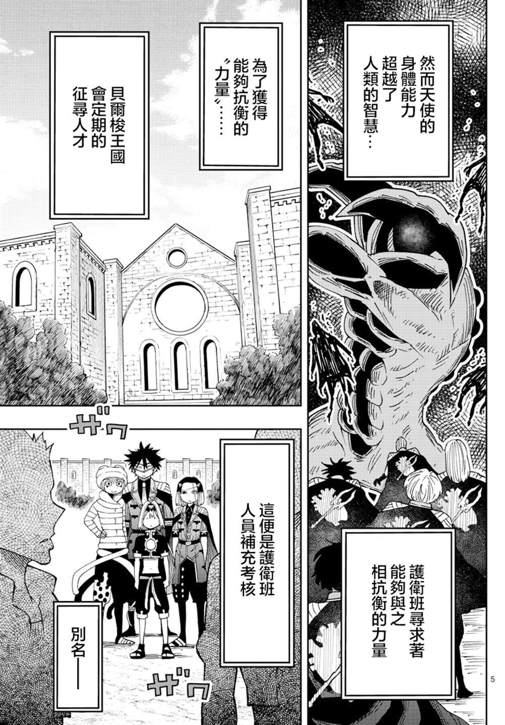 第12话
