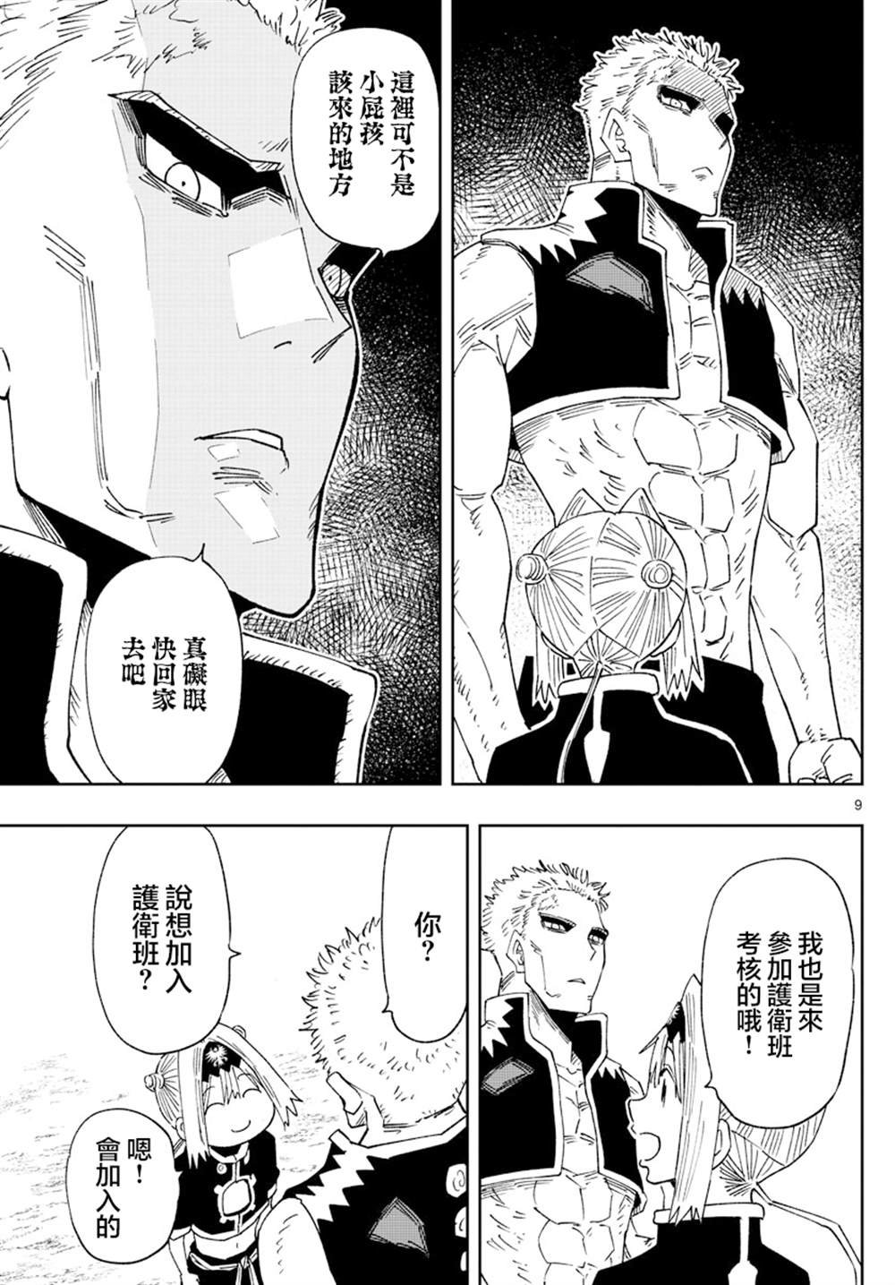 第12话