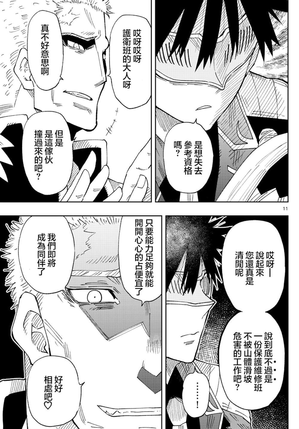 第12话