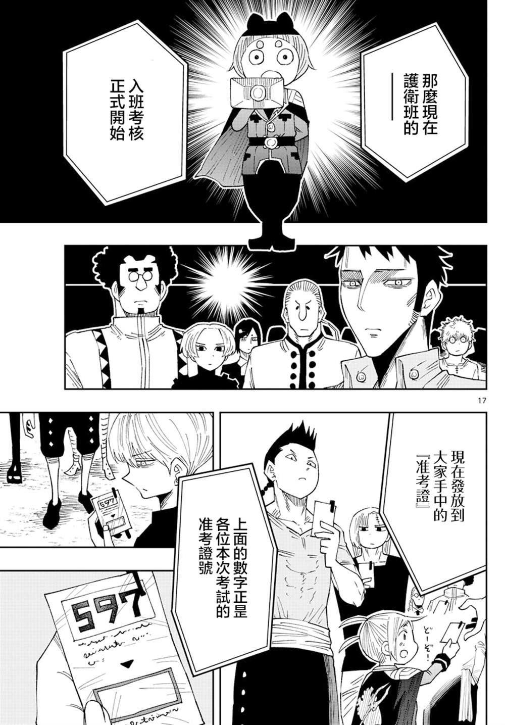 第12话