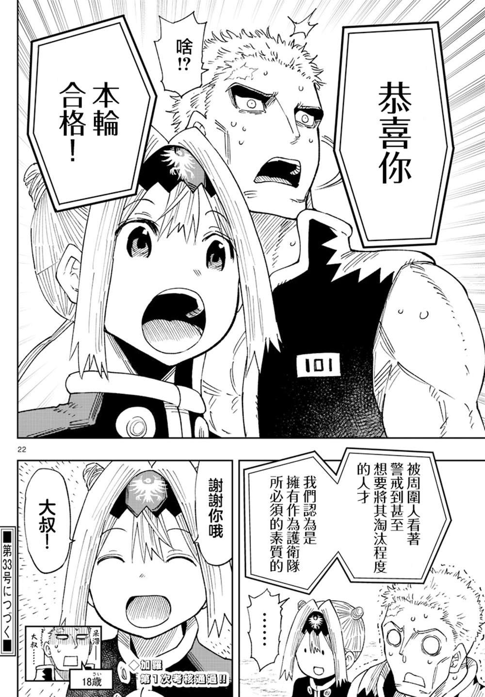 第12话