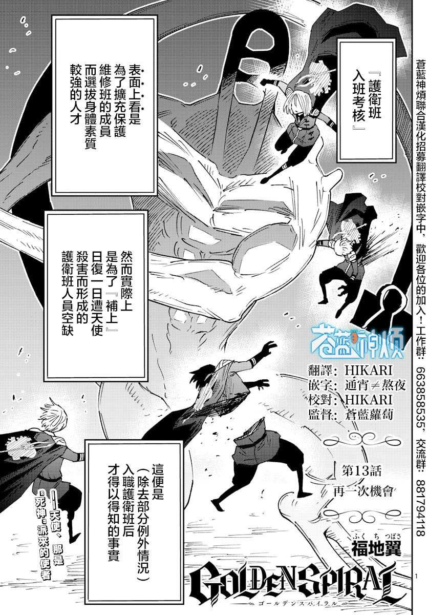 第13话