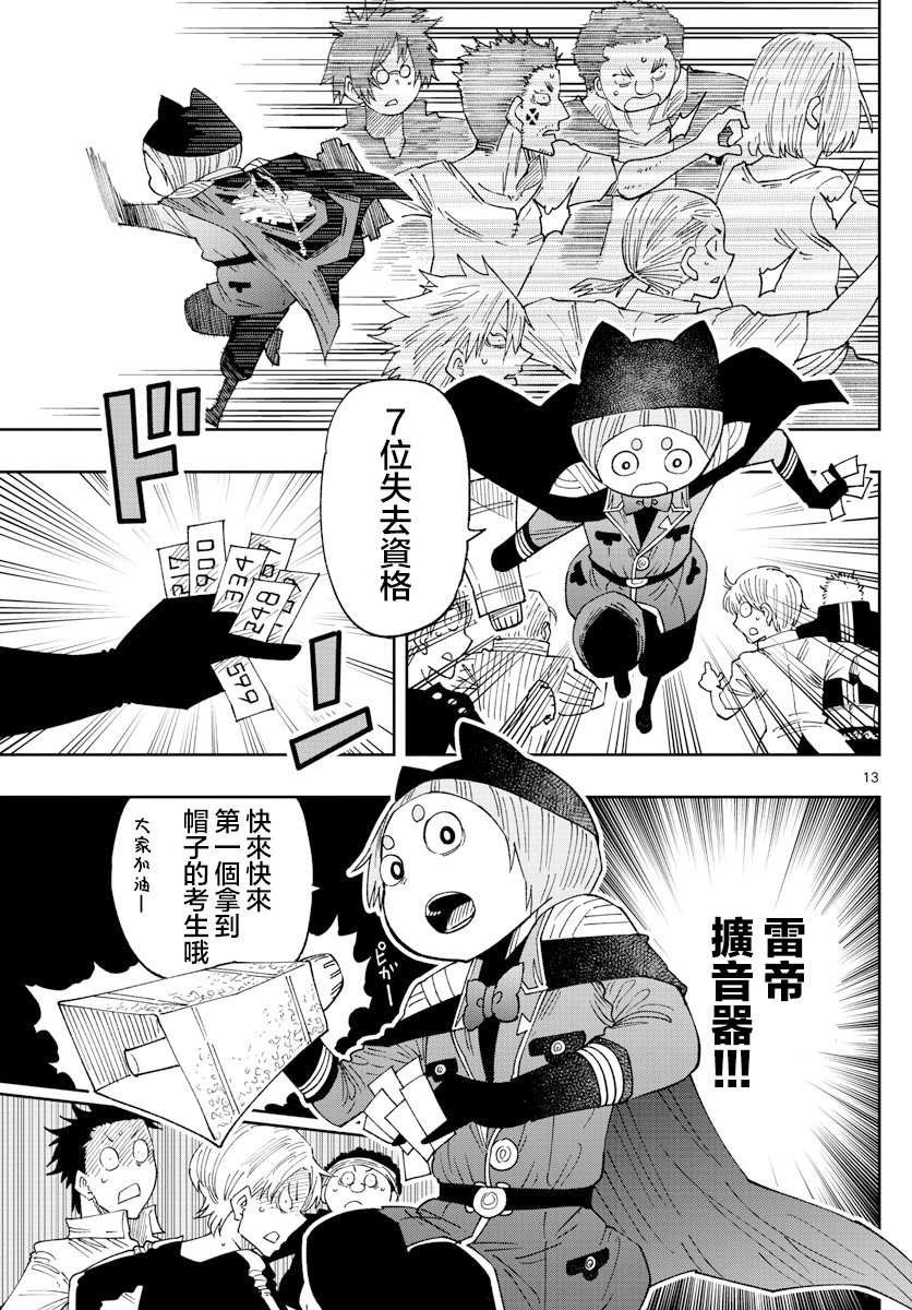 第13话