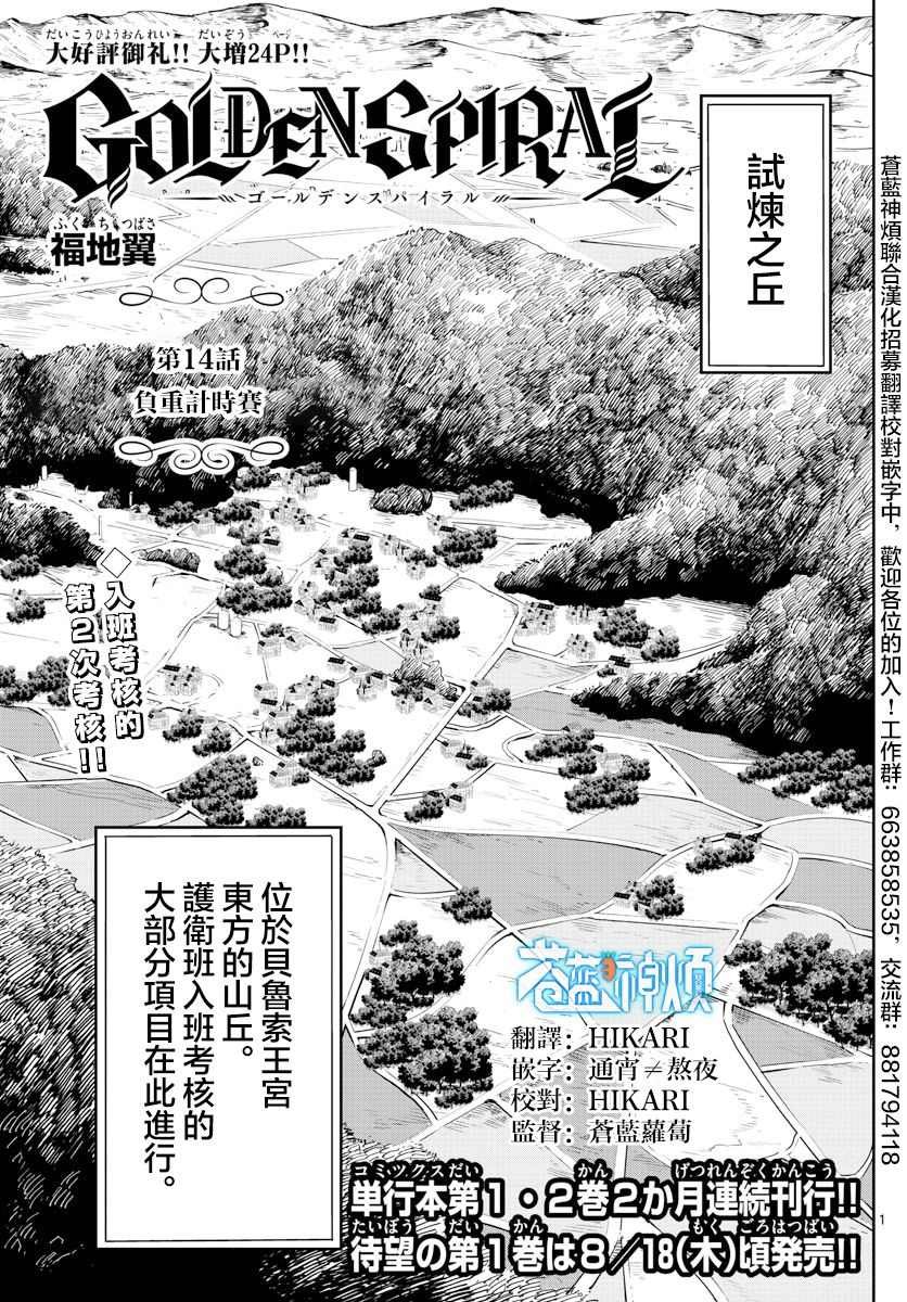 第14话