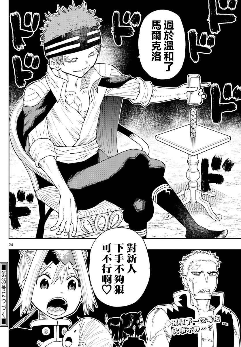 第14话