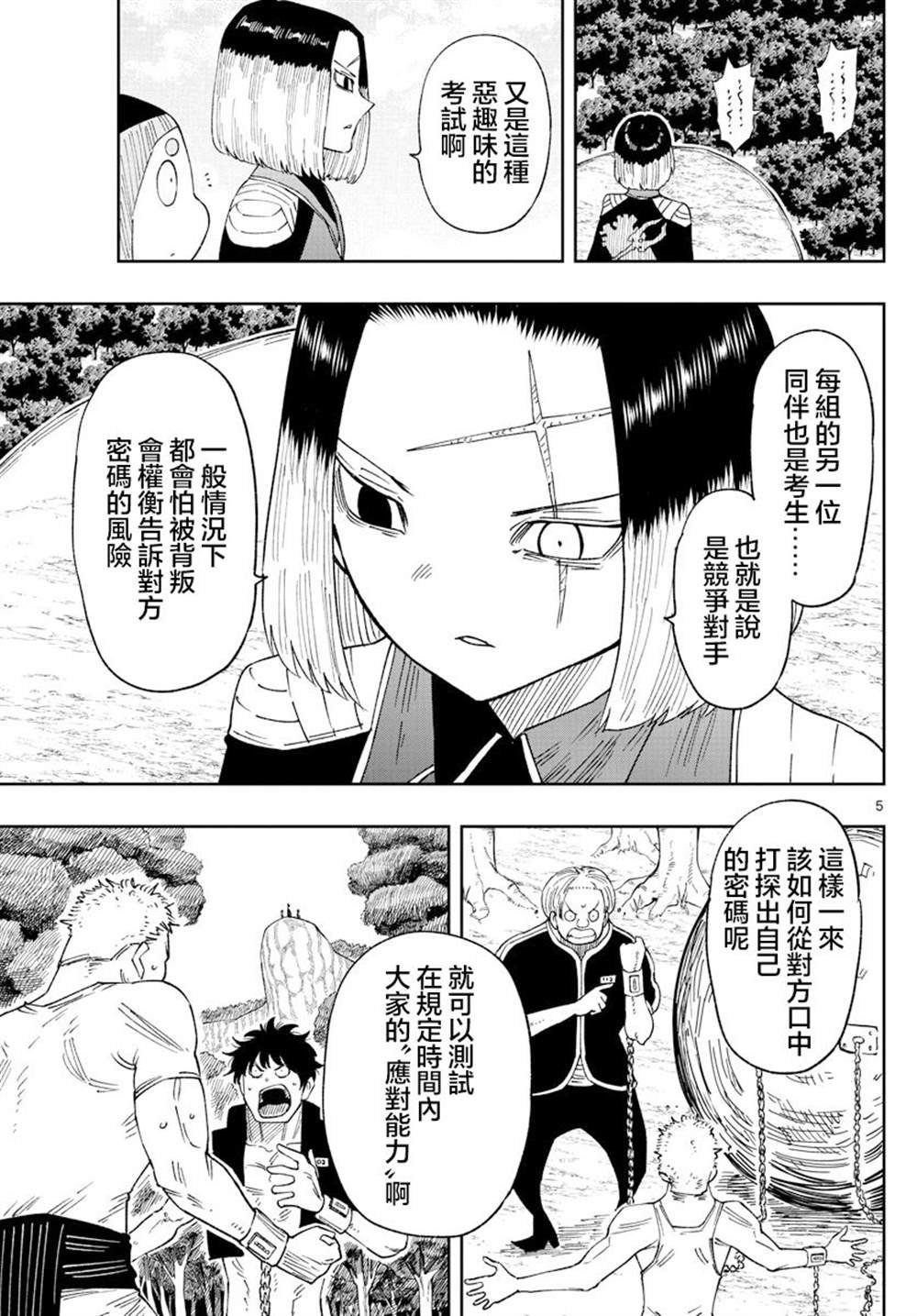 第15话