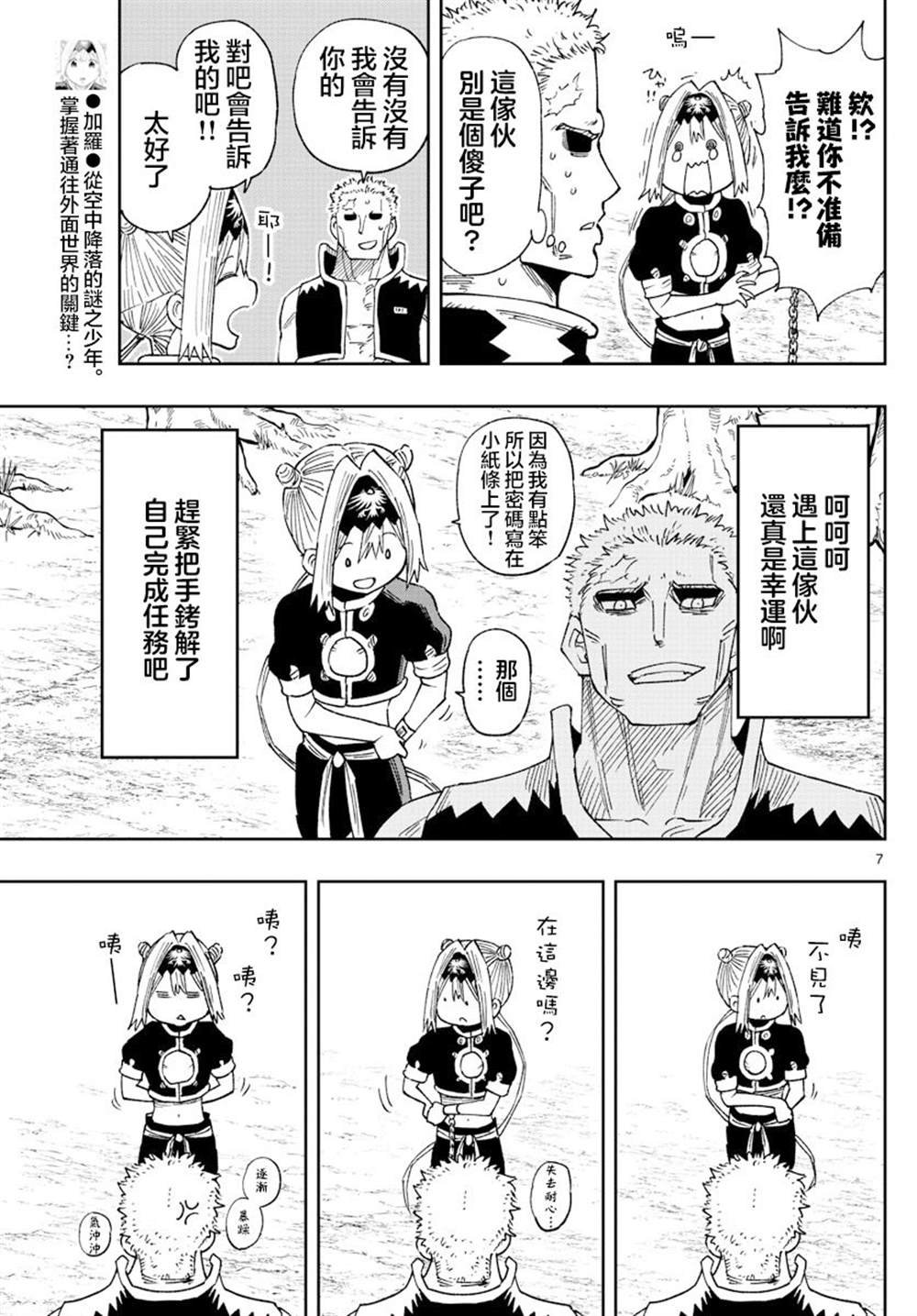 第15话