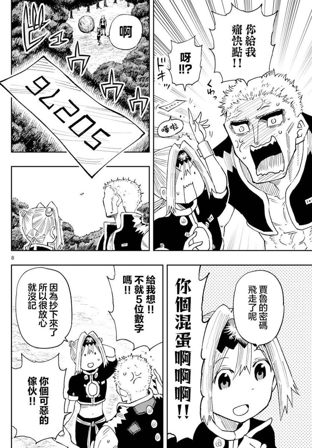 第15话
