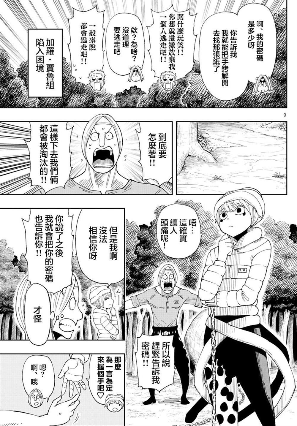 第15话