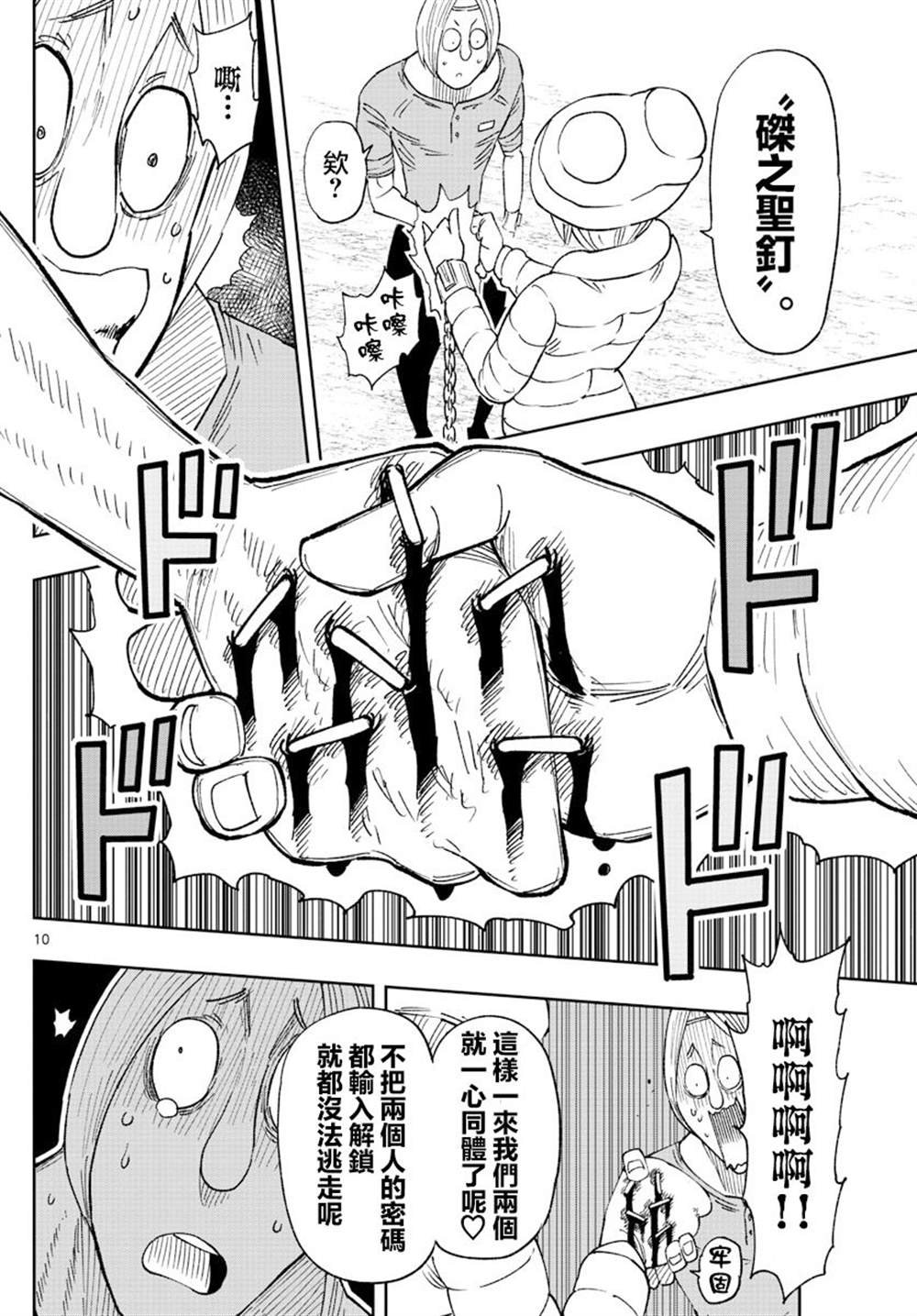 第15话