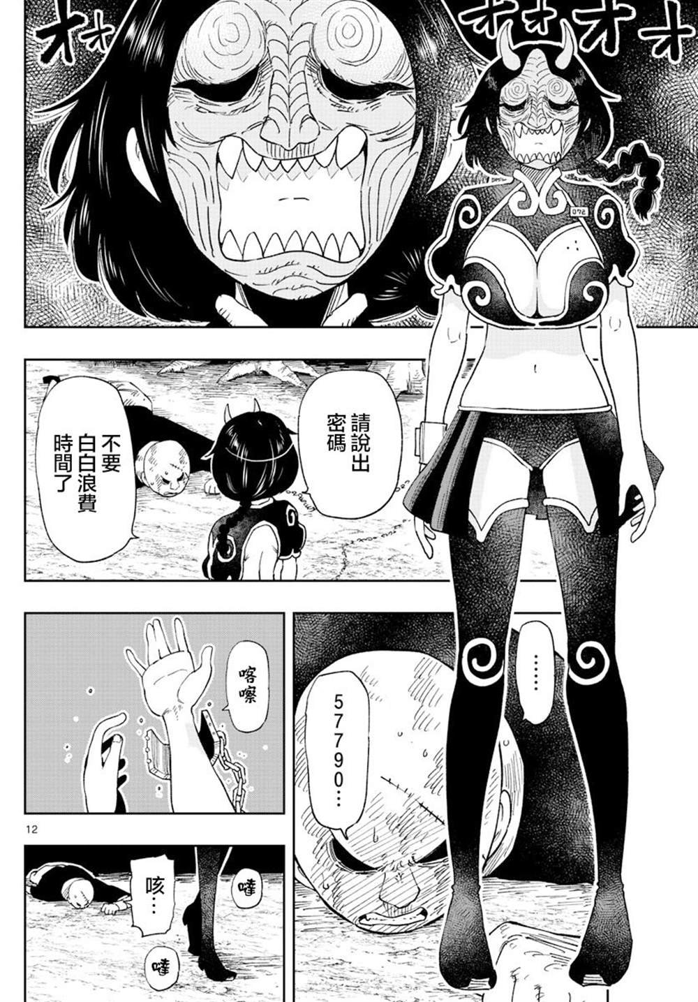 第15话