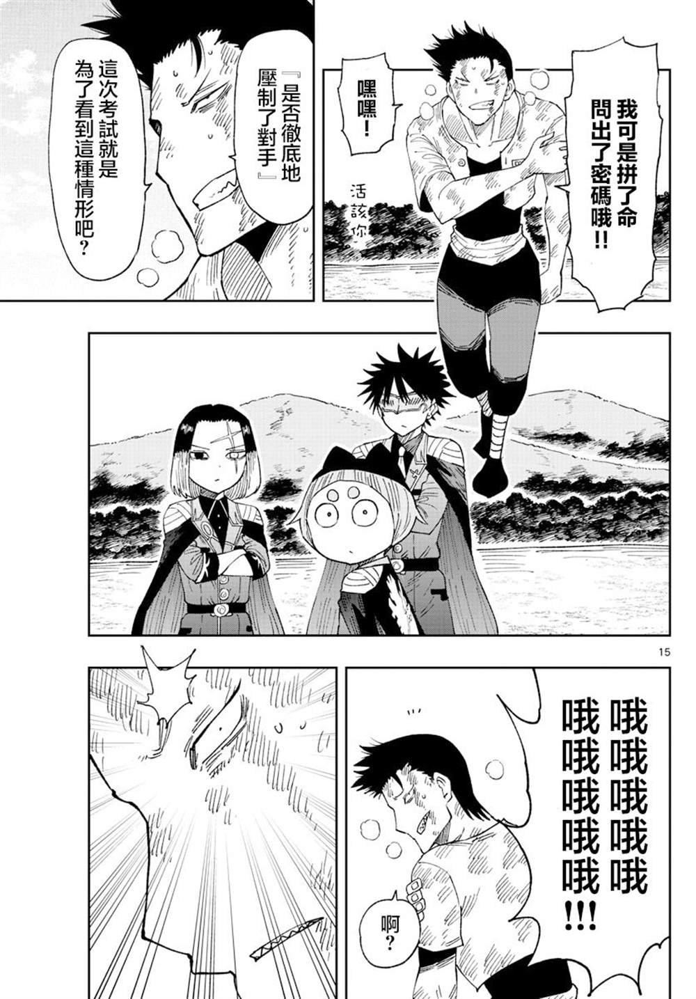第15话