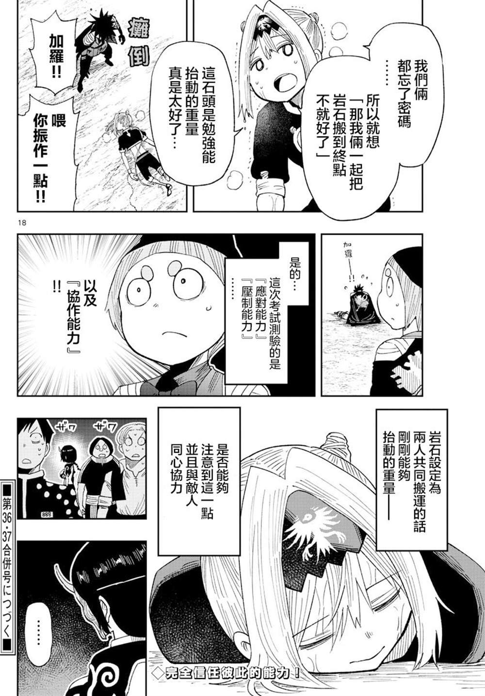 第15话