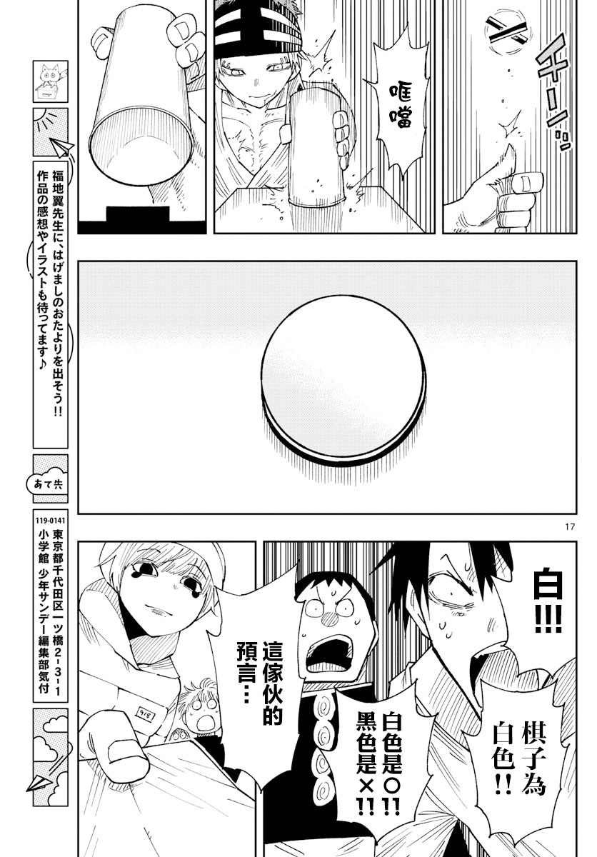 第16话
