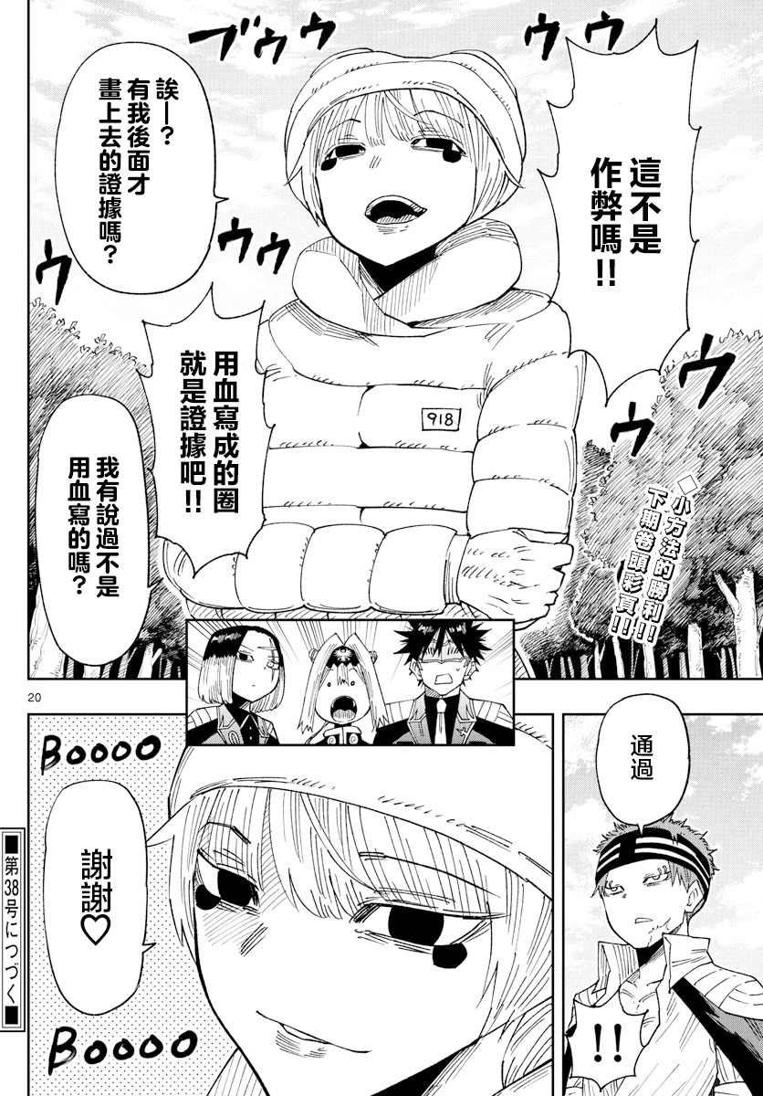 第16话