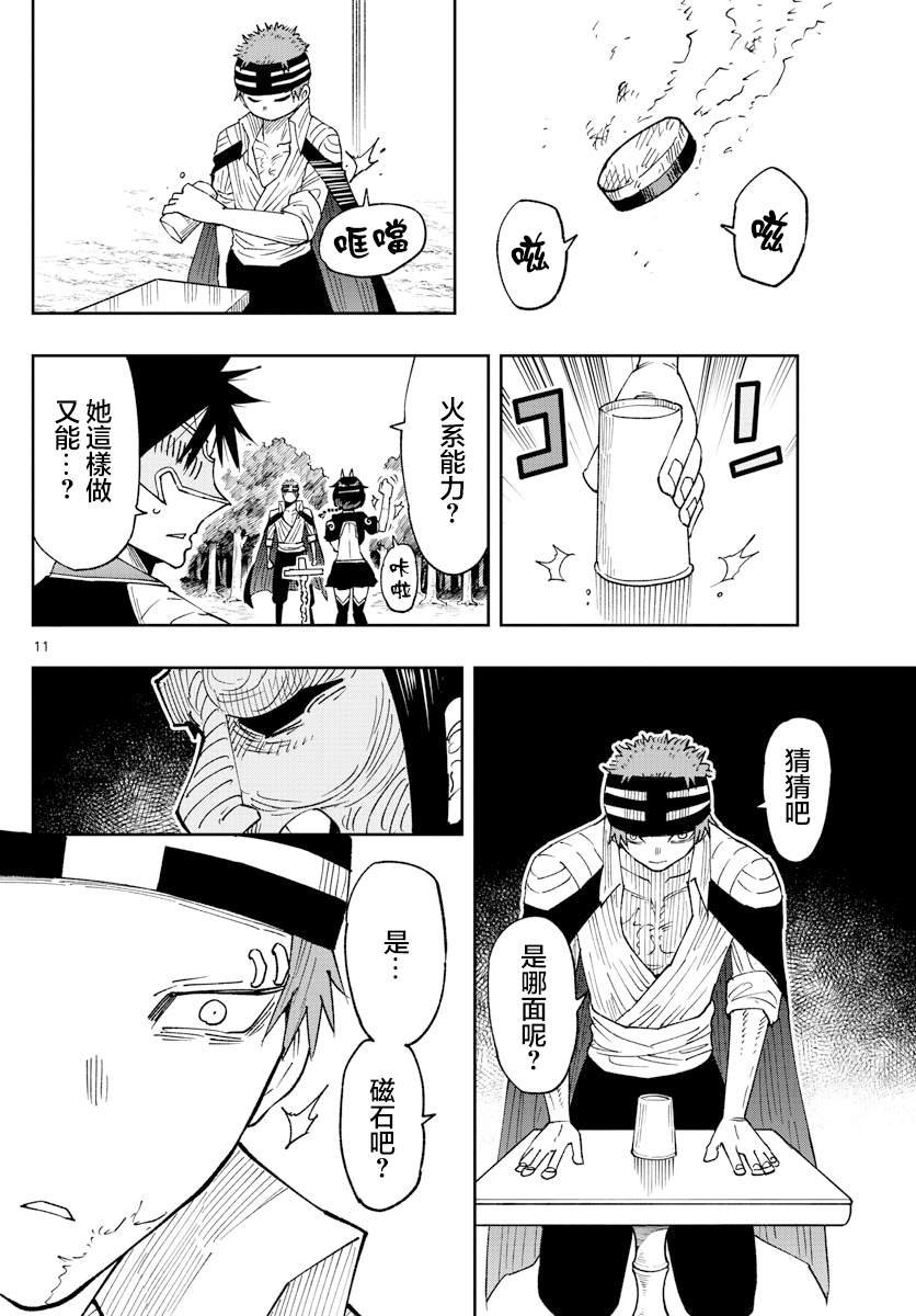 第17话