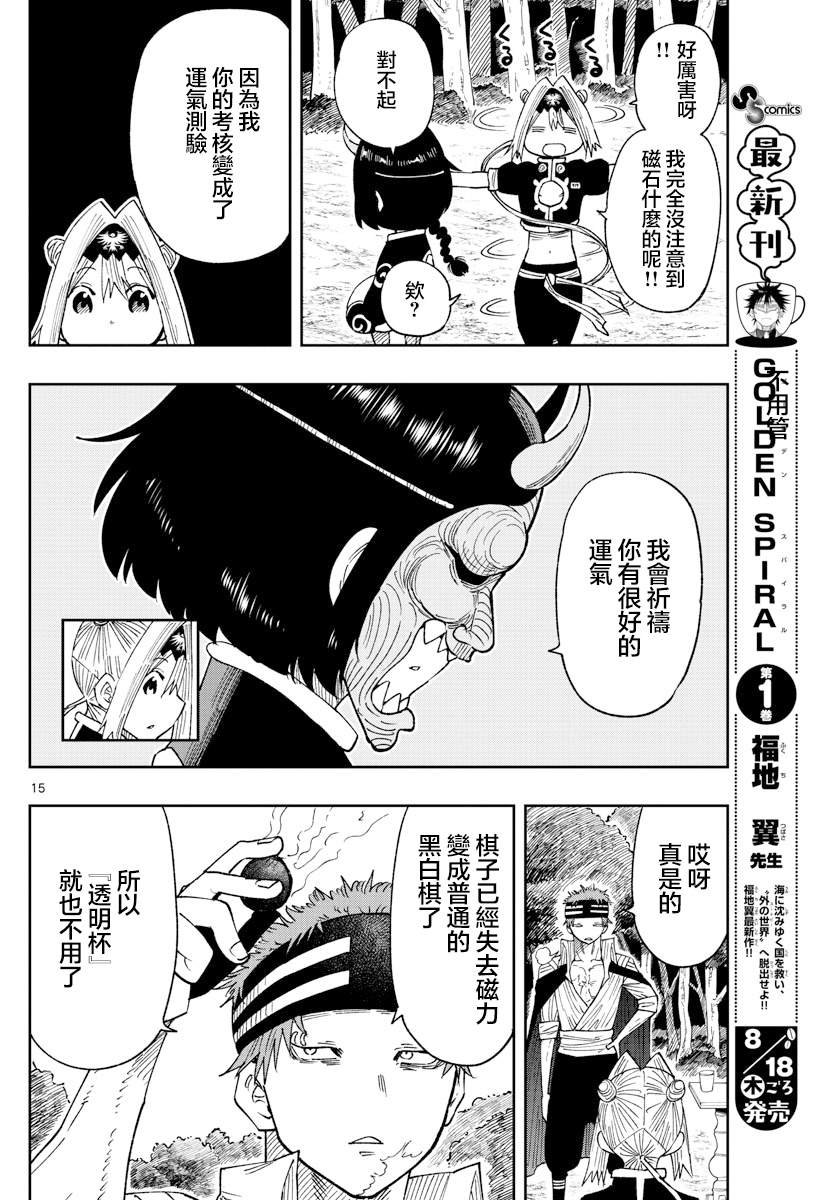 第17话