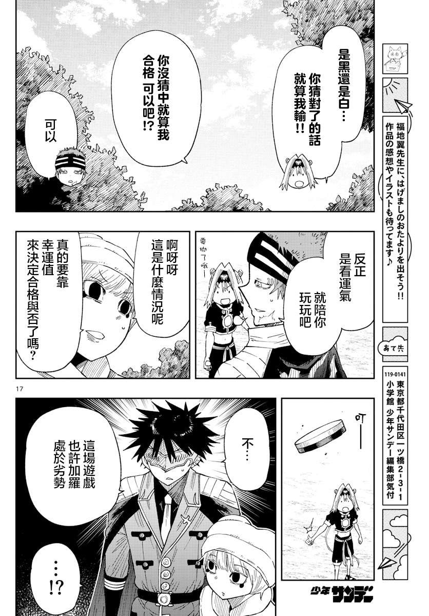 第17话