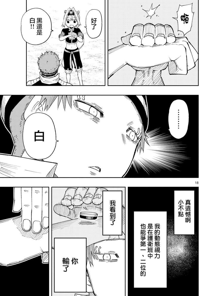 第17话