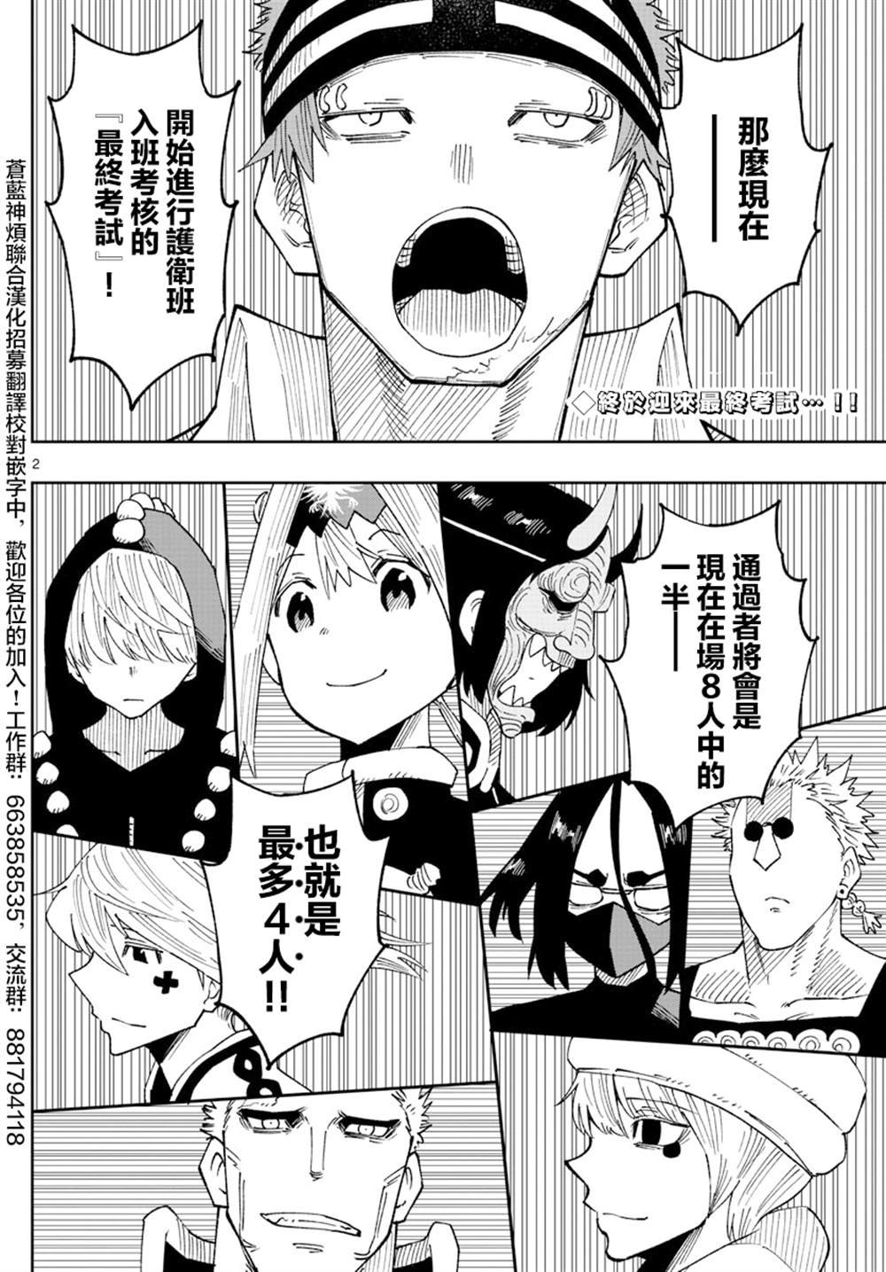 第18话