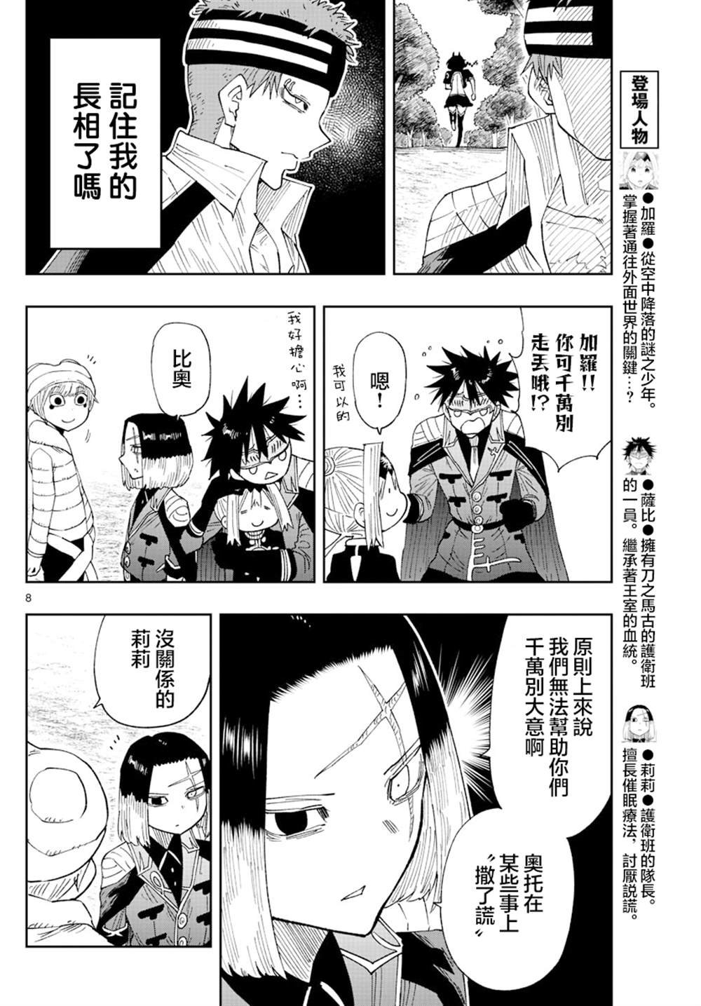 第18话